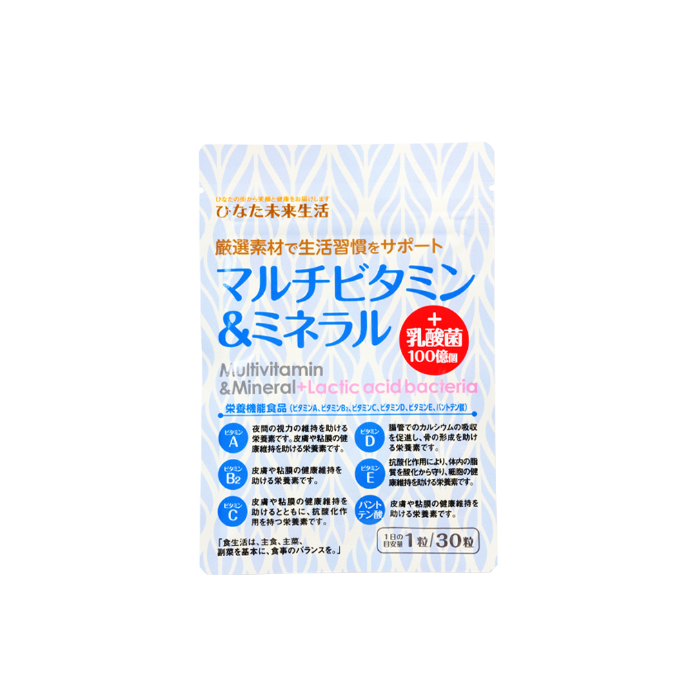 【三宝の恵みと同時購入】マルチビタミン＆ミネラル＋乳酸菌100億個(栄養機能表示食品)